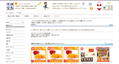 Desktop Screenshot of okinawa-takarajima.com